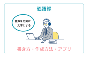 になります」は敬語ではない！正しい用法を例文で解説 | 記事ブログ